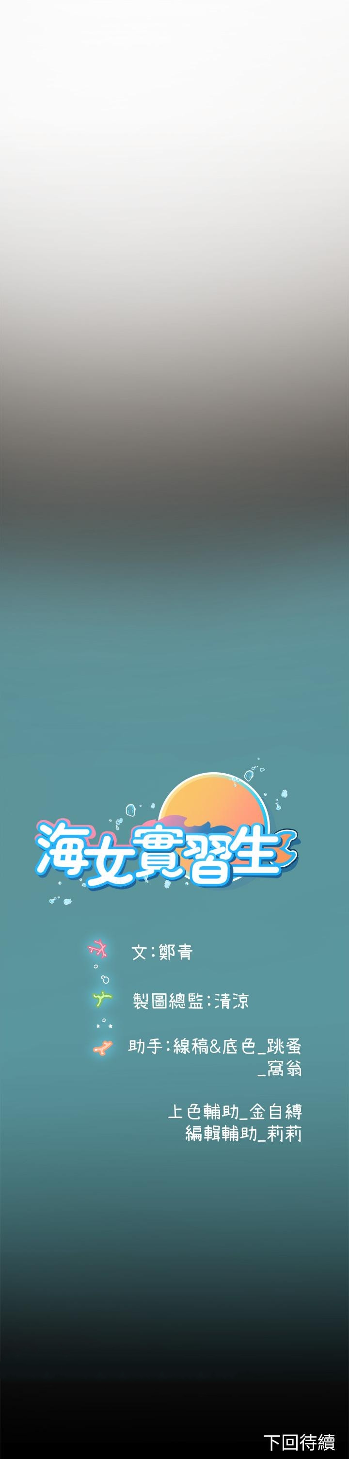 第15話-插到你喊不要 - 第44.jpg页