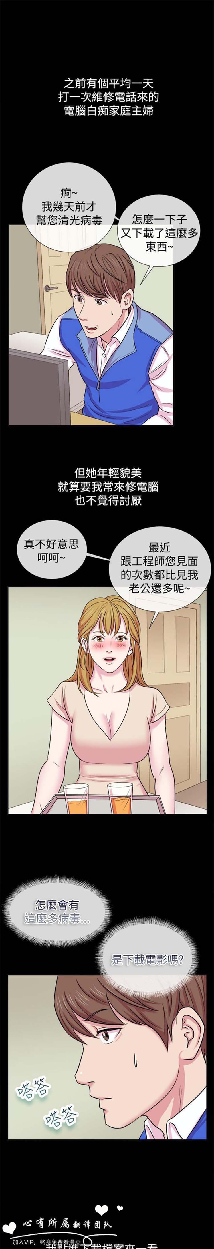 第 61 话 - 第2.jpg页