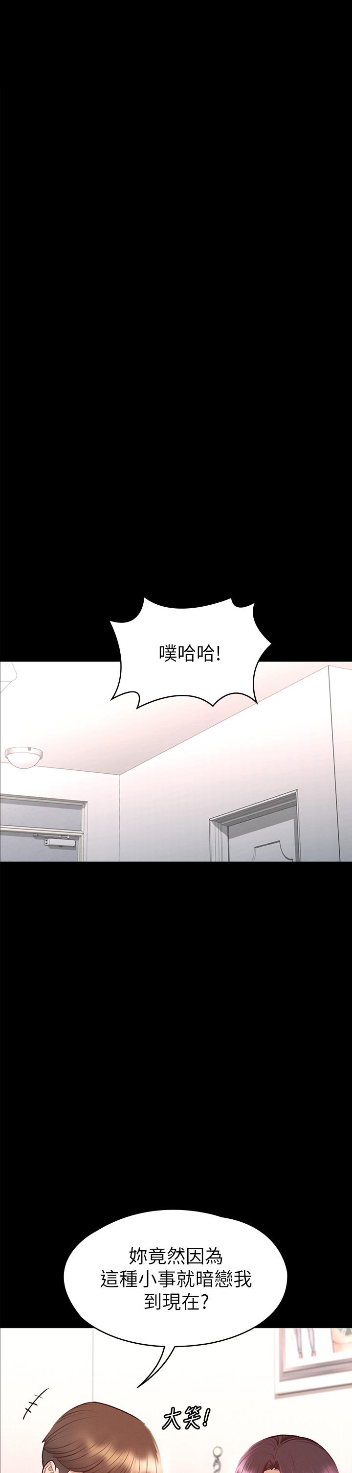 第35話-爽到搖不停 - 第17.jpg页