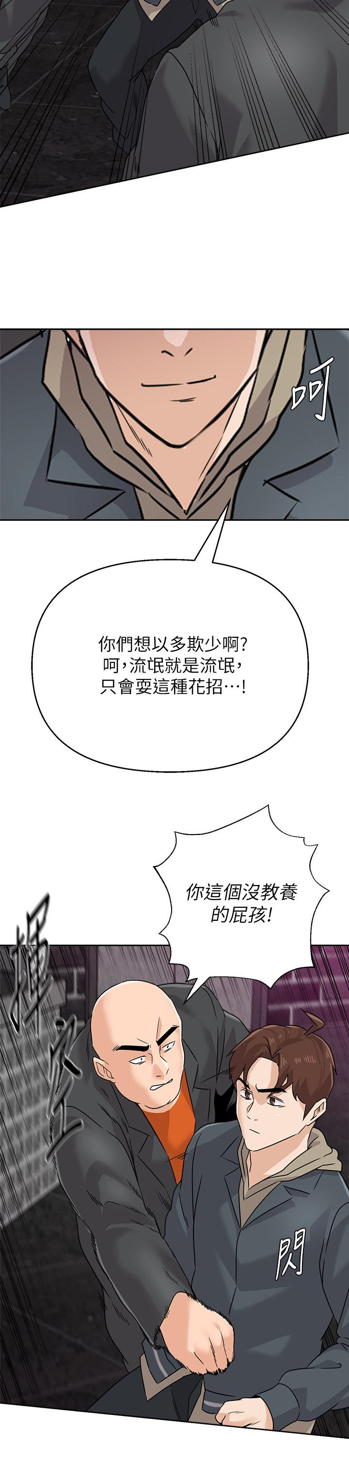 第93话-秀哲回应了流氓的善意 - 第26.jpg页
