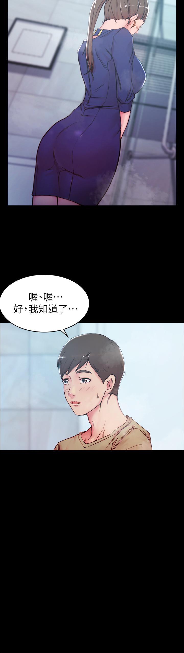 第20話-呼...你等很久了吧 - 第9.jpg页