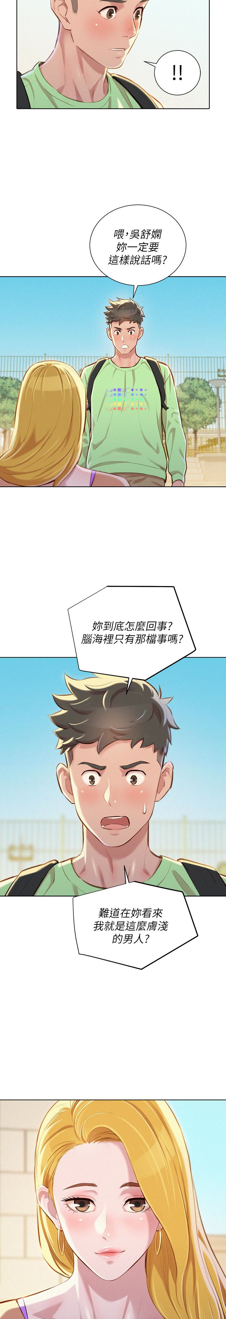 第70话-慧美跟游泳教練的約會 - 第10.jpg页