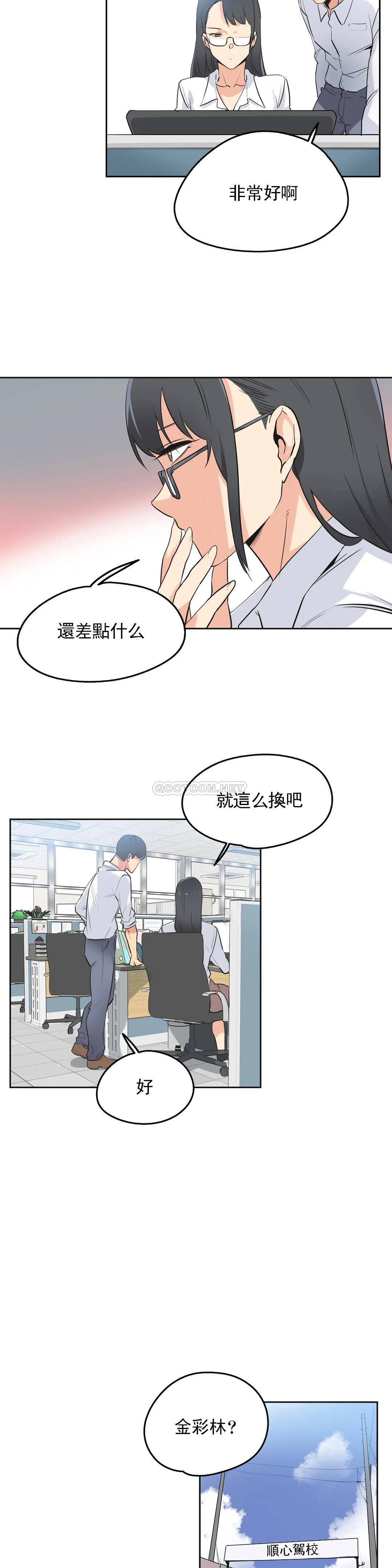第44话 - 第8.jpg页