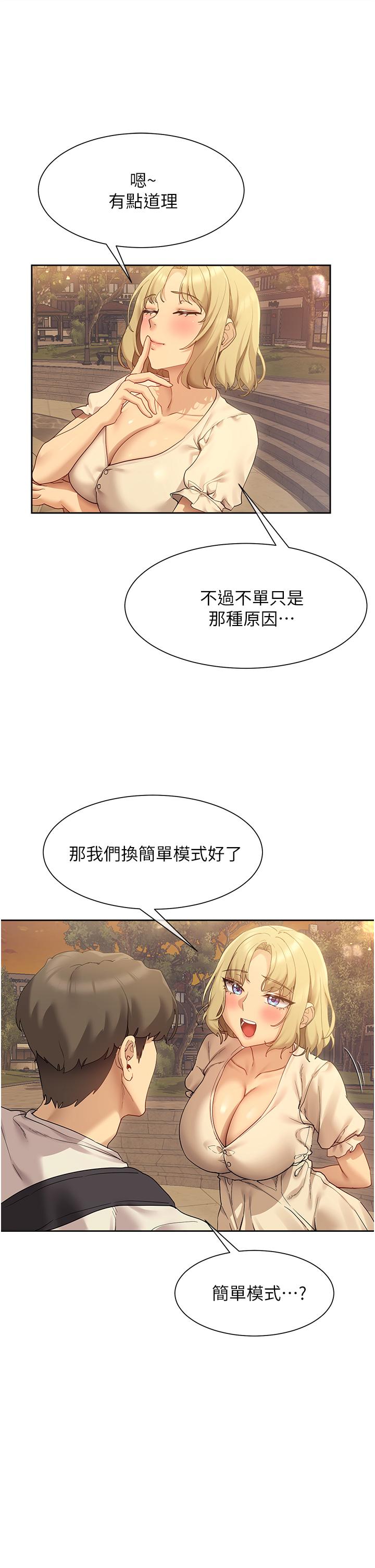 第21話-在人來人往的地方大膽裸露 - 第1.jpg页