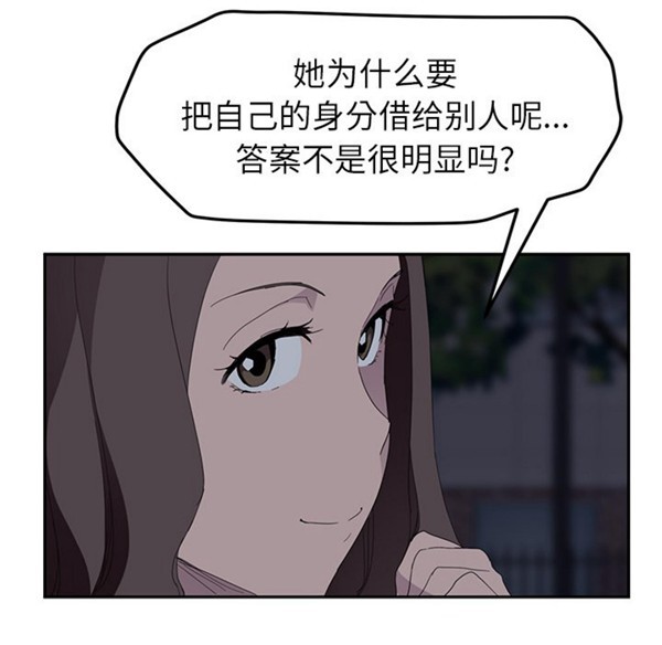 第 31 话 - 第141.jpg页