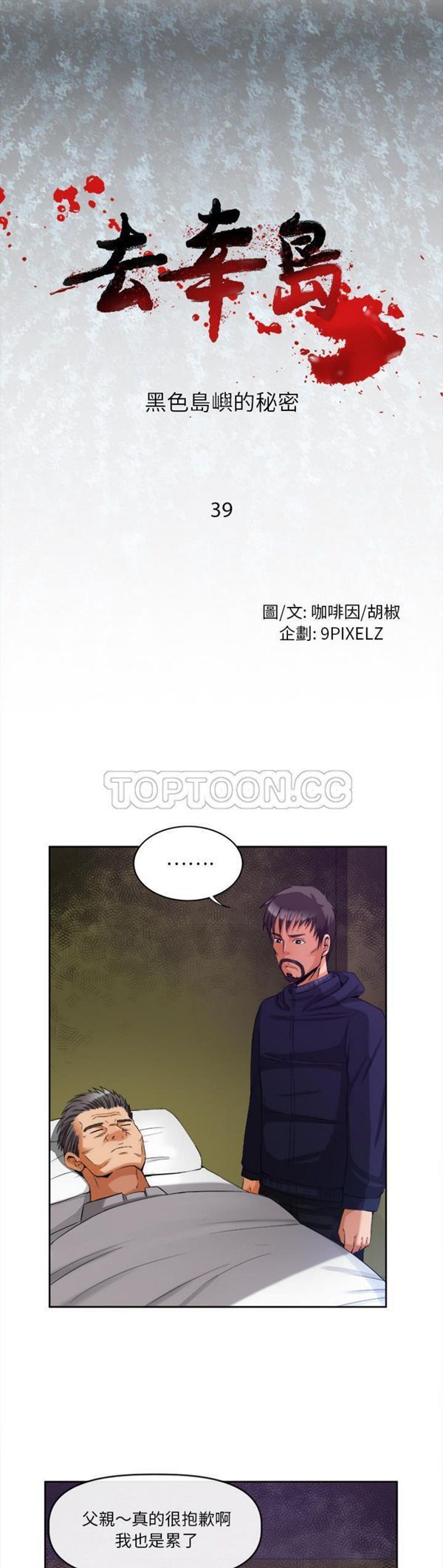 第 39 话 - 第1.jpg页