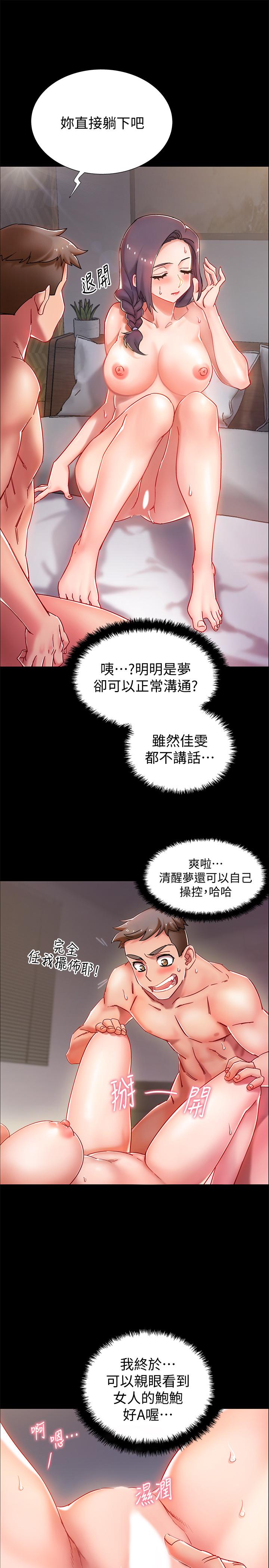 第1話-入伍前能破處嗎 - 第42.jpg页