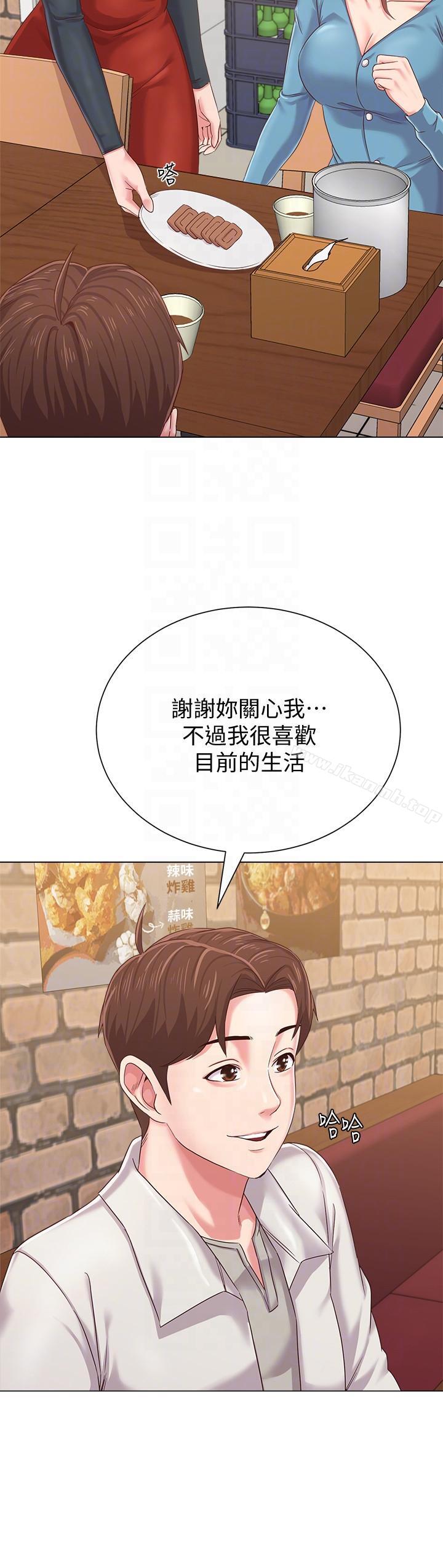 第31话-老师，来跟我们喝一杯吧 - 第13.jpg页