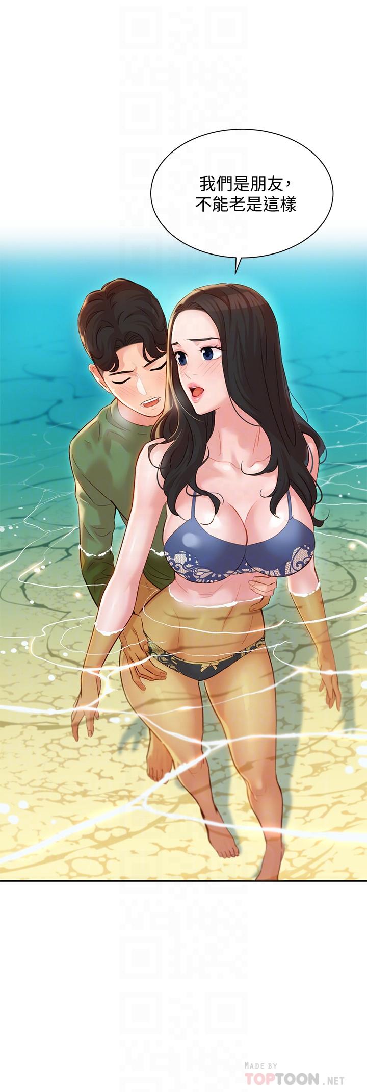 第19話-新奇刺激的水中肢體接觸 - 第18.jpg页