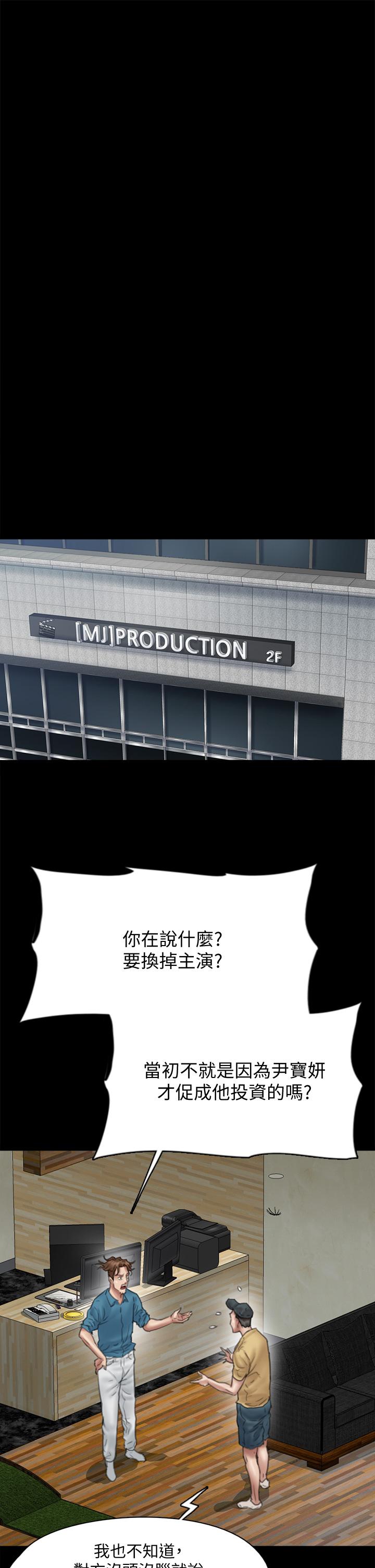 第43話-給你無套撕必斯 - 第29.jpg页