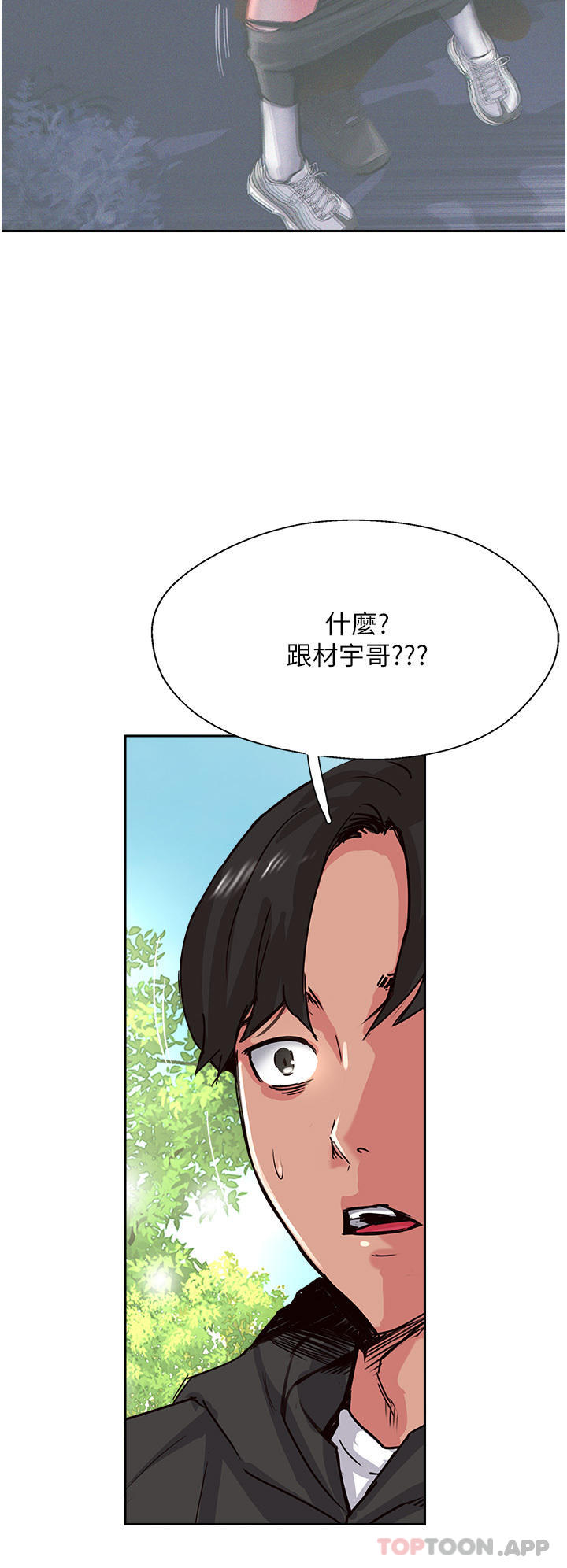 第33话-老二榨汁机 - 第46.jpg页