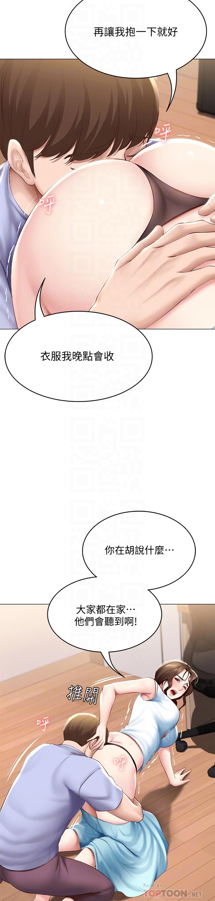 第69話-美靜響徹全家的呻吟聲 - 第8.jpg页