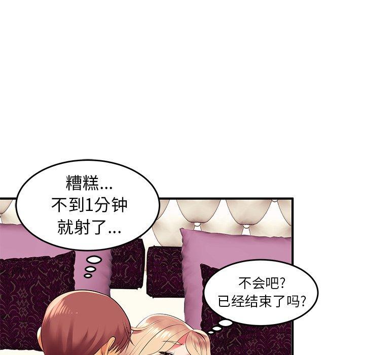 第2话 - 第108.jpg页