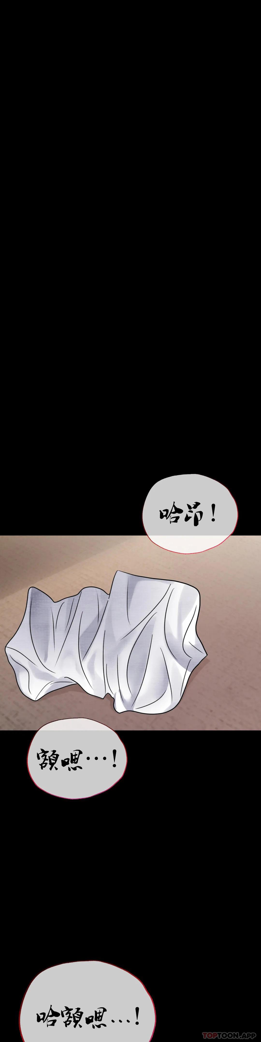 第40话-直到满意爲止 - 第36.jpg页