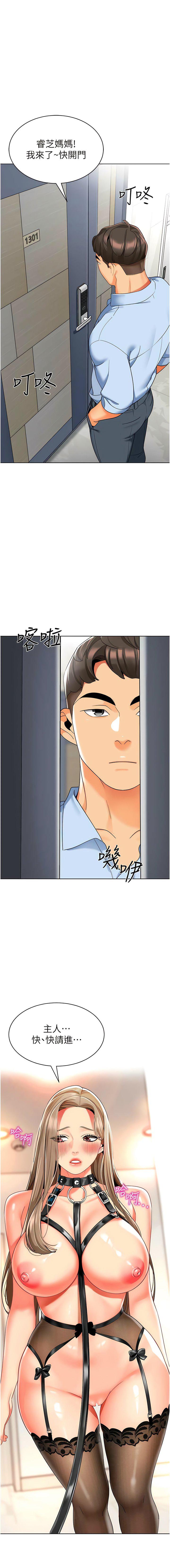 第23话-穿情趣内衣诱惑主人 - 第7.jpg页