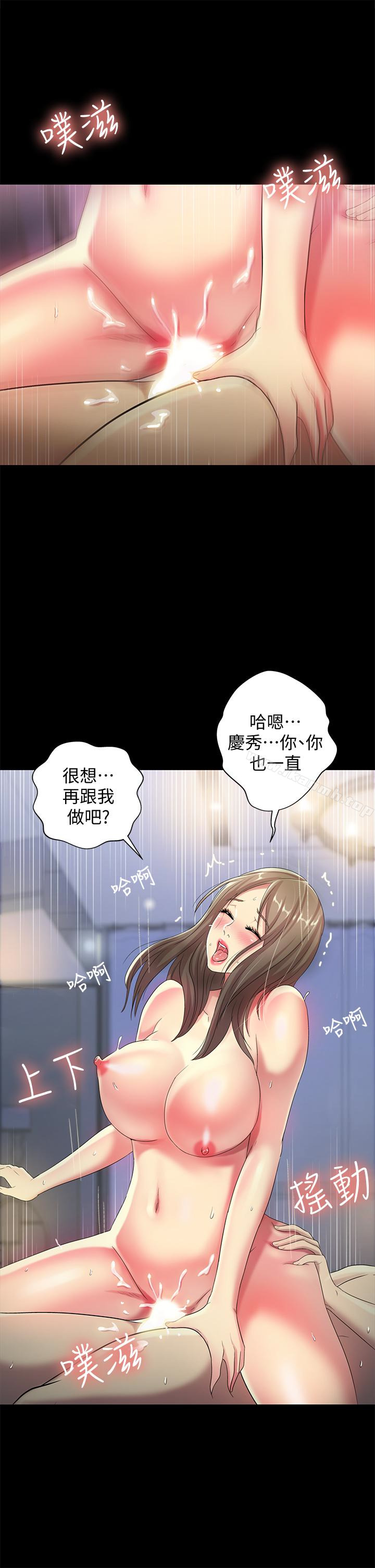 第42話-全都很誘人…該選誰好呢? - 第6.jpg页