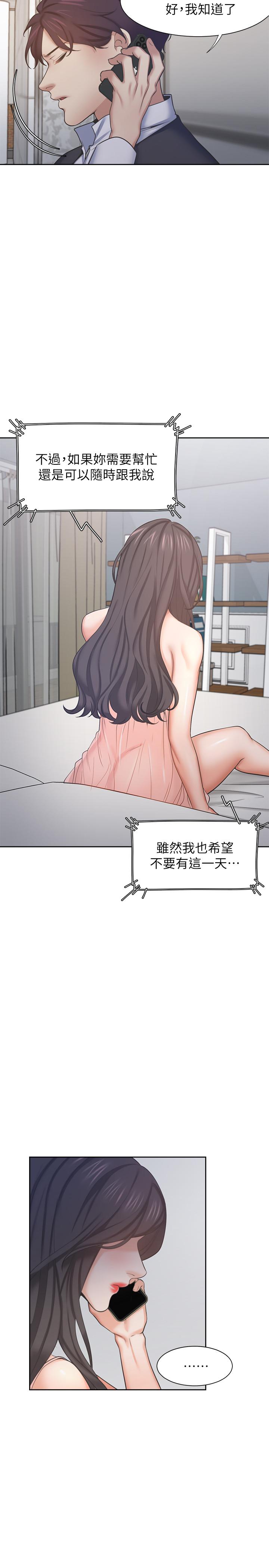 第34话-无法说出口的愉悦 - 第22.jpg页