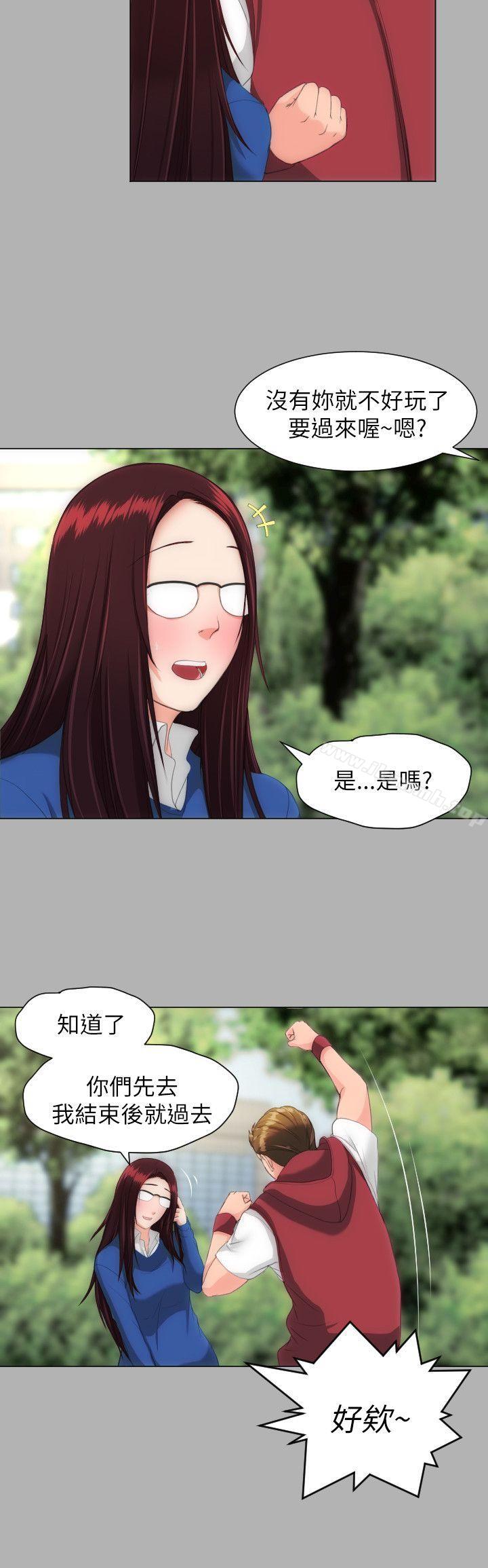 成人的滋味 第18话 第3页