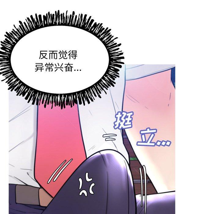 第 6 话 - 第90.jpg页