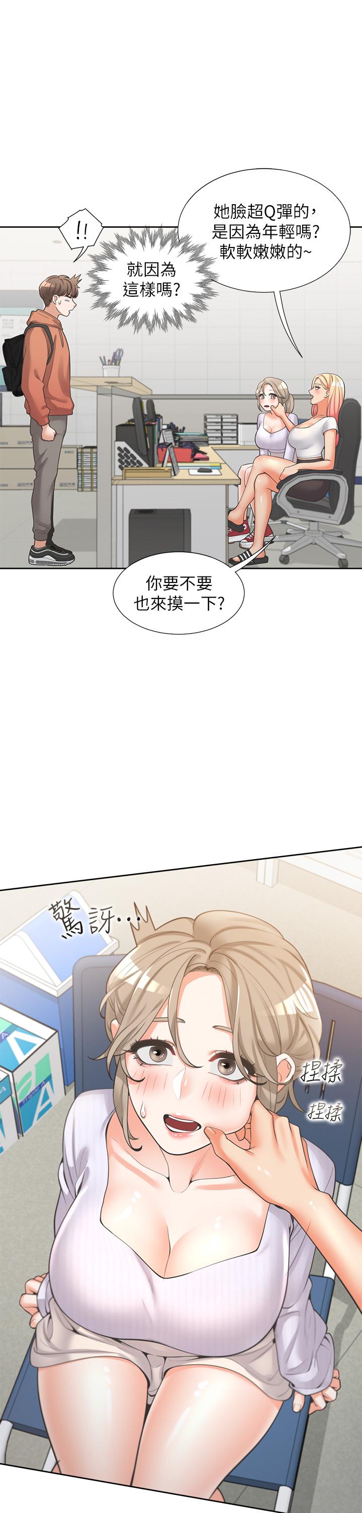 第7話-助教學姐的色色突襲 - 第32.jpg页