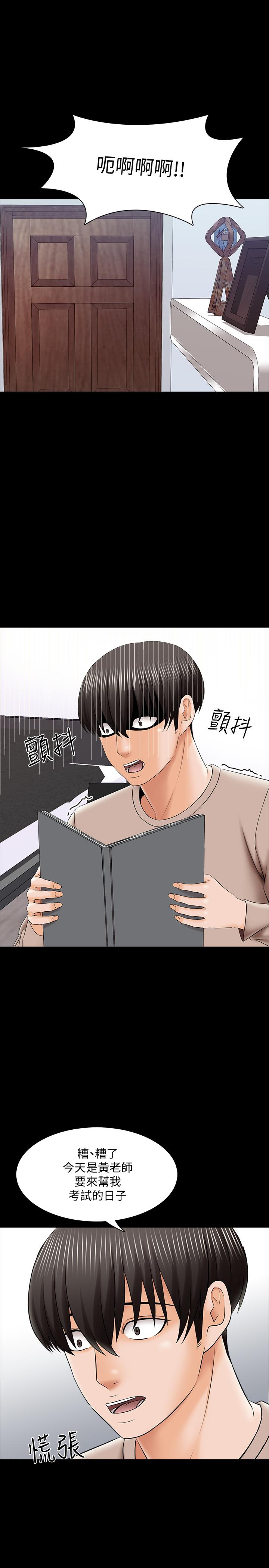 第34话-让人忘却烦恼的她 - 第26.jpg页