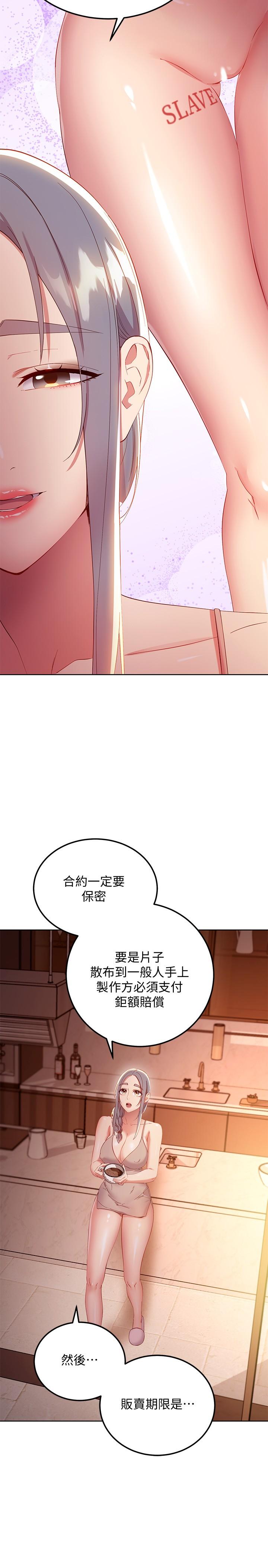 第106話-終於公開的AV合約書 - 第15.jpg页