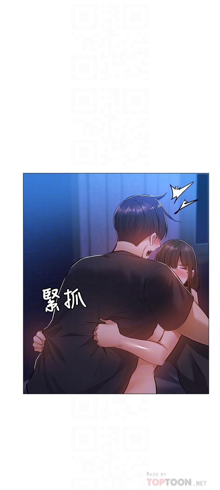 第17話-打開未經人事的花苞 - 第6.jpg页
