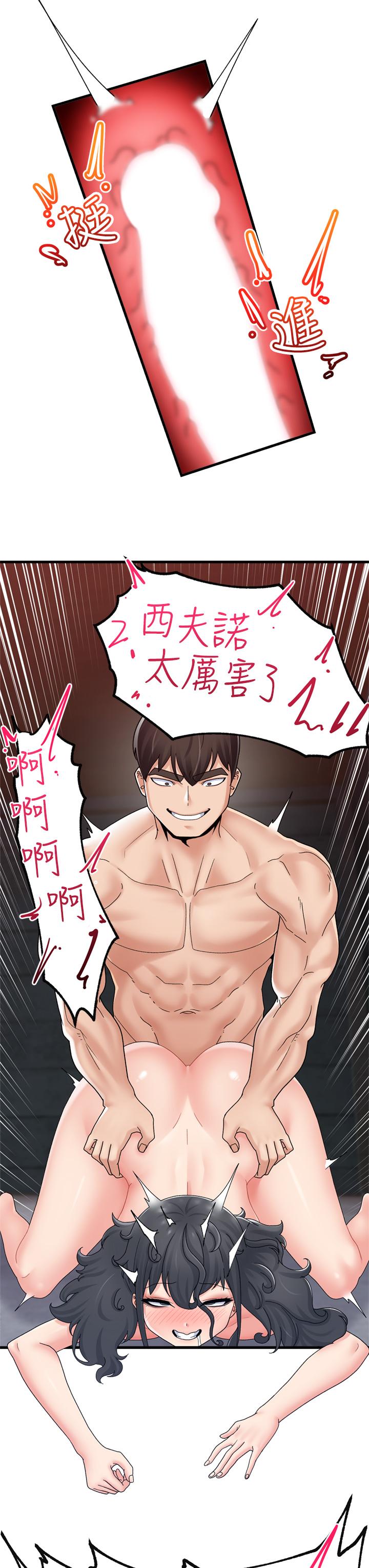 第51話-四處亂來的下場 - 第25.jpg页
