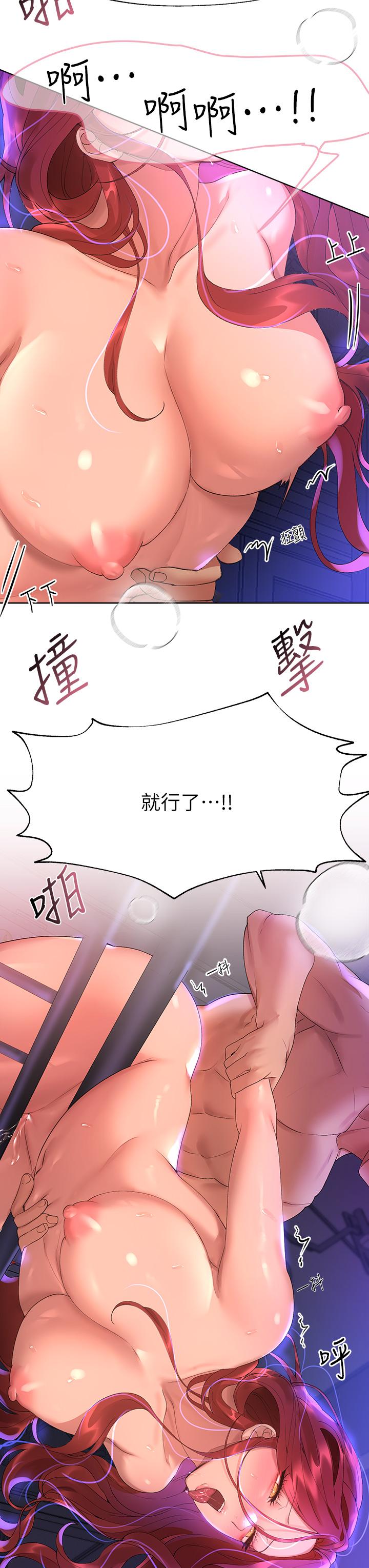 第56話-請欣賞姐姐的騷樣 - 第30.jpg页