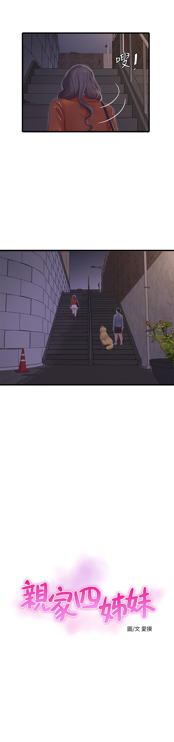 第95話-重拾秘密興趣 - 第7.jpg页