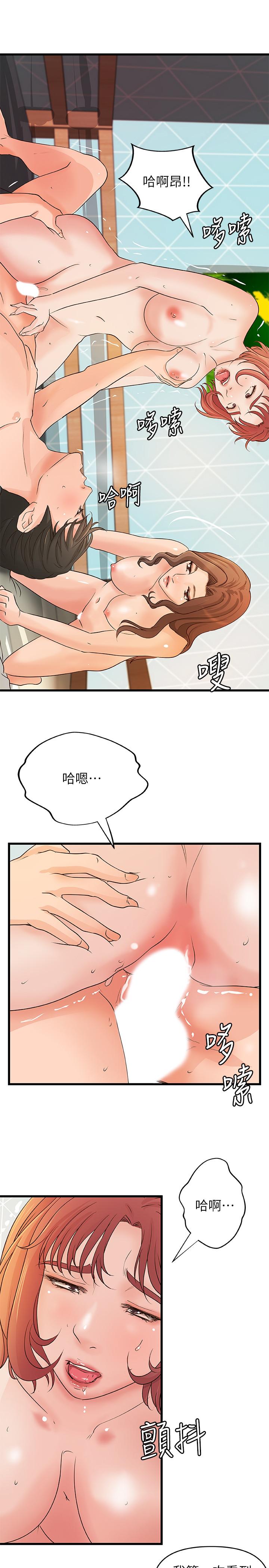 第40話-與熟人3P的樂趣 - 第19.jpg页