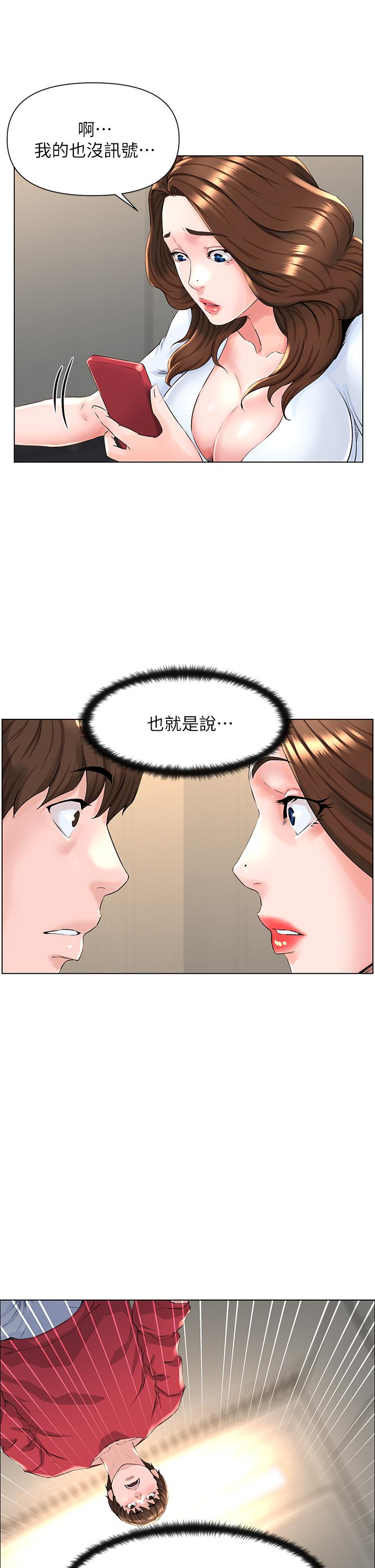第2話-被困在電梯裡的兩人 - 第17.jpg页