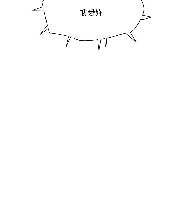 第75话-三个女人你要交出哪个 - 第11.jpg页
