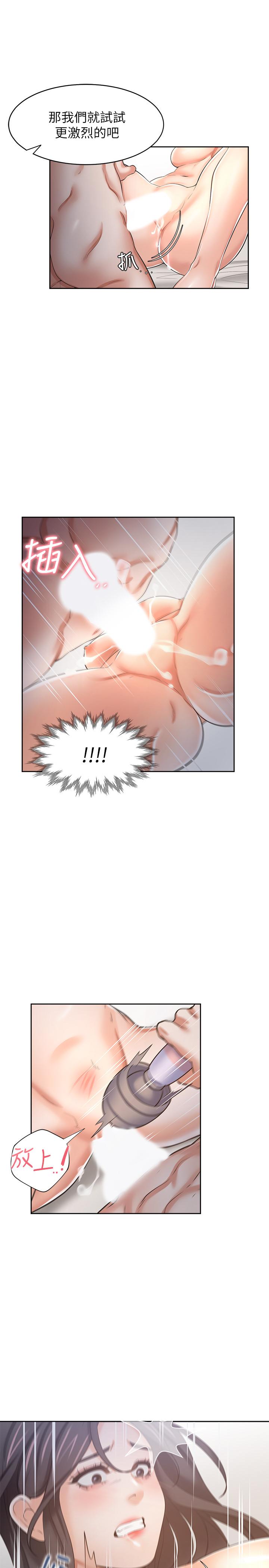 第43话-乖乖听主人的话 - 第30.jpg页