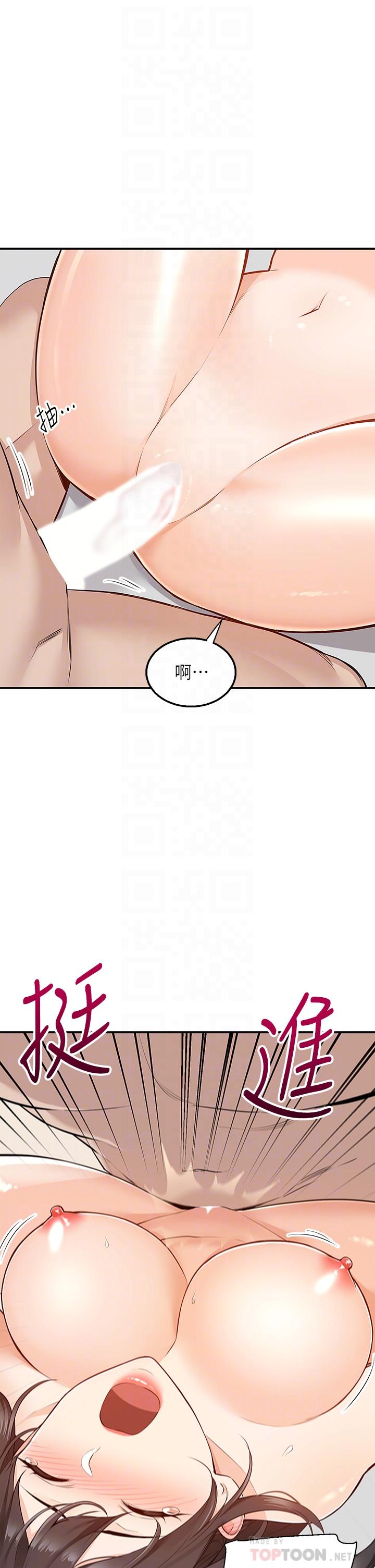 第8話-上到你喊不要不要 - 第4.jpg页