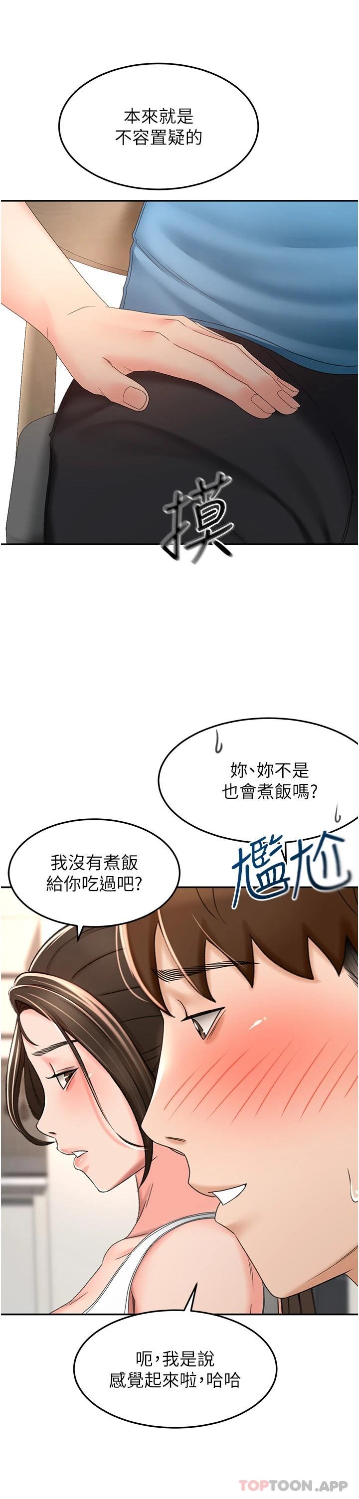 第63话-摇摆不定的南石 - 第9.jpg页