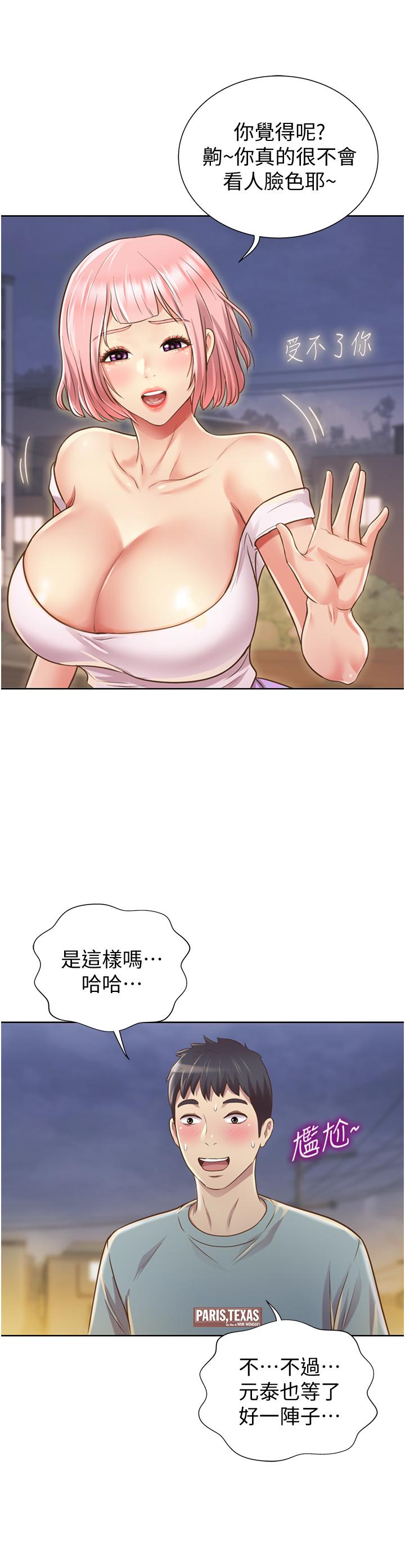 第3話-讓人慾火焚身 - 第49.jpg页