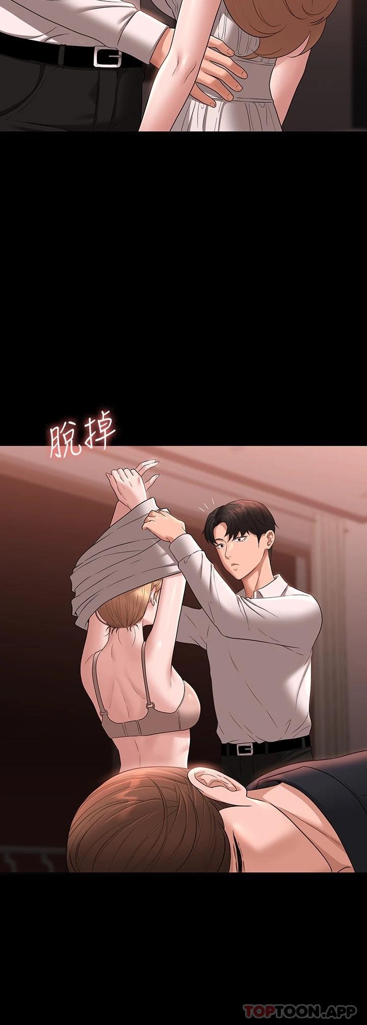 第60话-接下来就不痛了 - 第21.jpg页