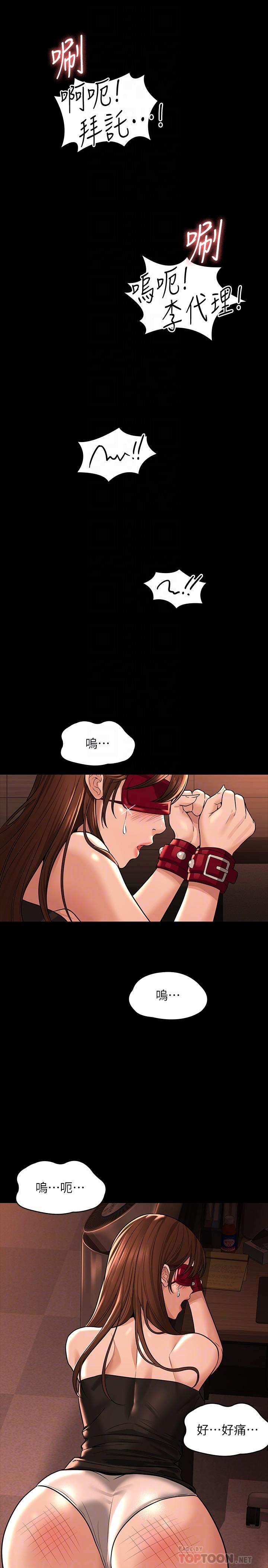 第31話-口嫌體正直啊？賤貨 - 第16.jpg页