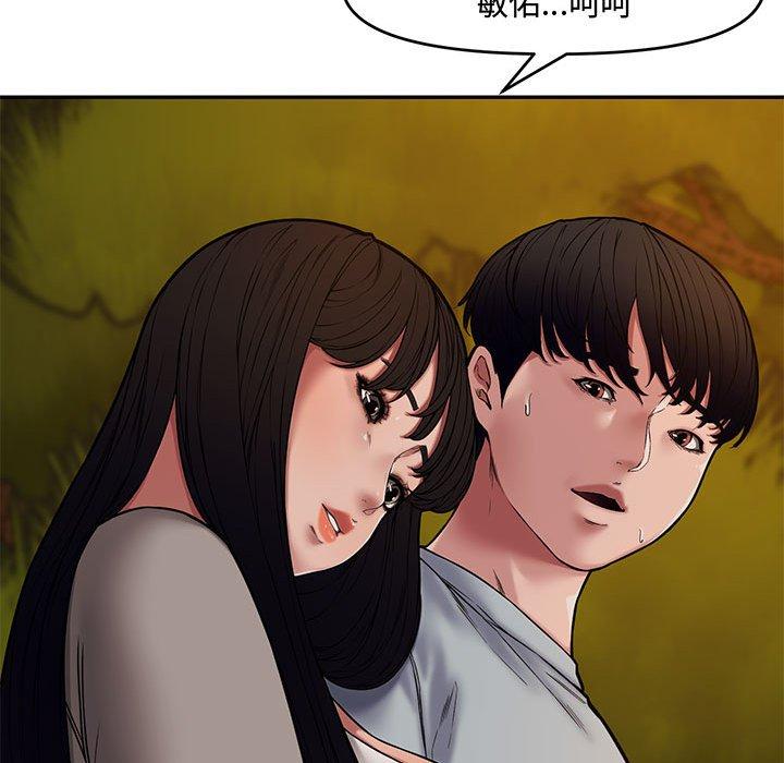 第 11 话 - 第66.jpg页
