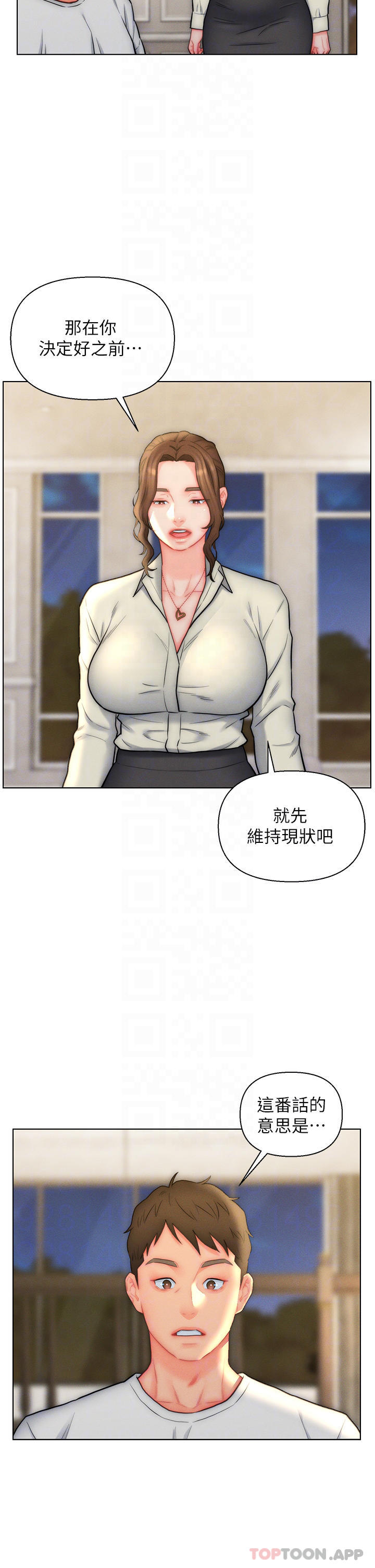 第27话-岳母在床上的真面目 - 第8.jpg页