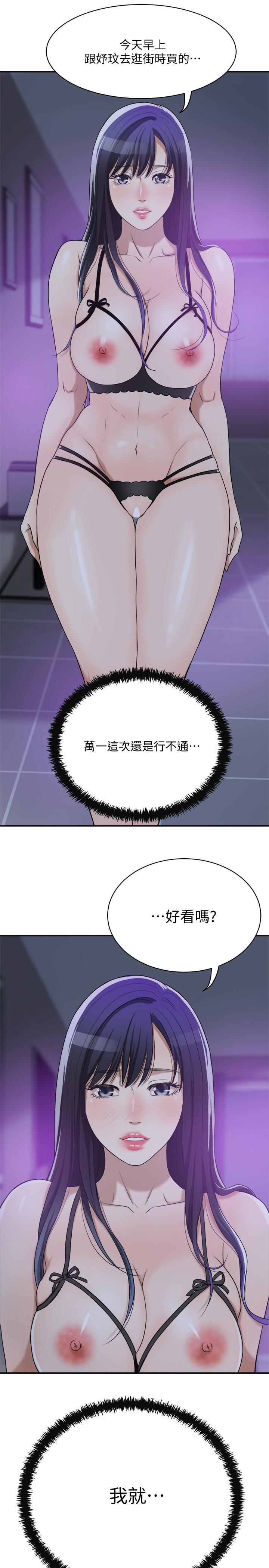 第20話-穿給老公看的情趣戰鬥服 - 第53.jpg页