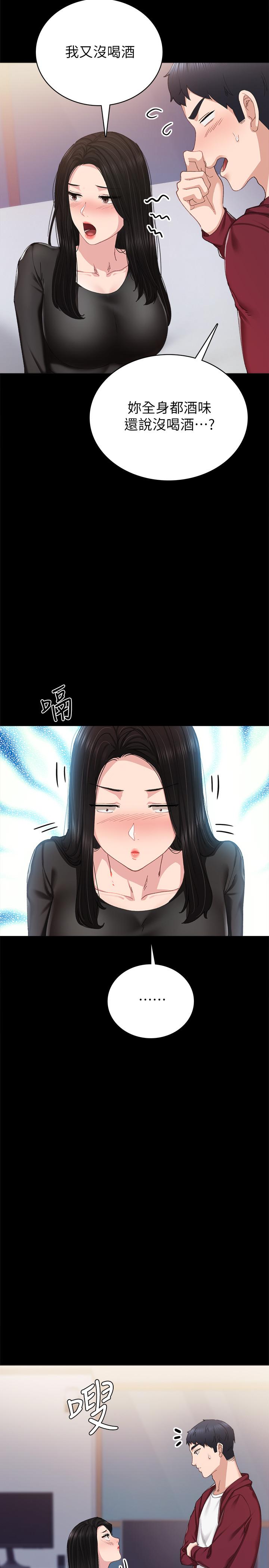 第88話-學生們的心理戰 - 第23.jpg页