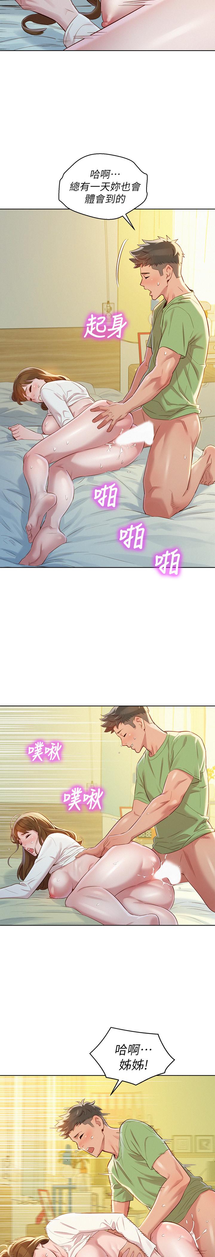 第84话-志豪每天都性慾過盛 - 第21.jpg页