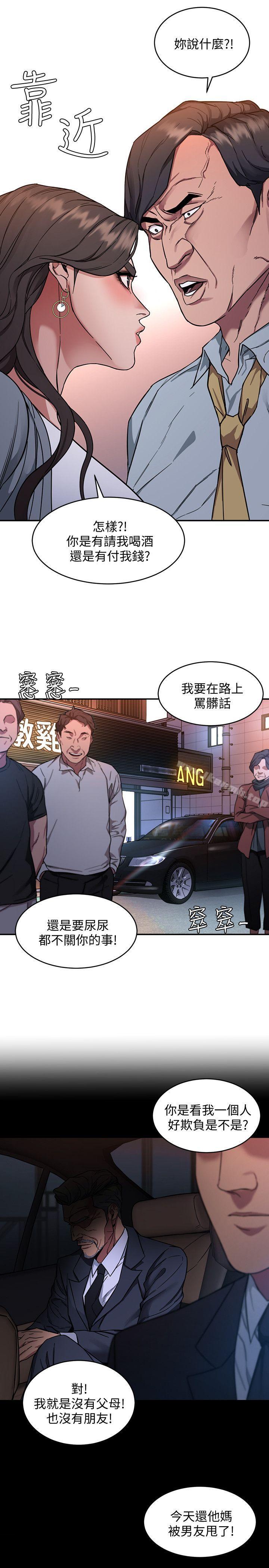 第4話-你也脫嘛~ - 第32.jpg页