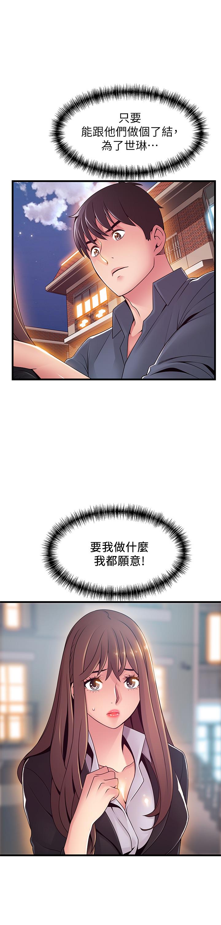第118話-越來越殘暴的東振 - 第5.jpg页
