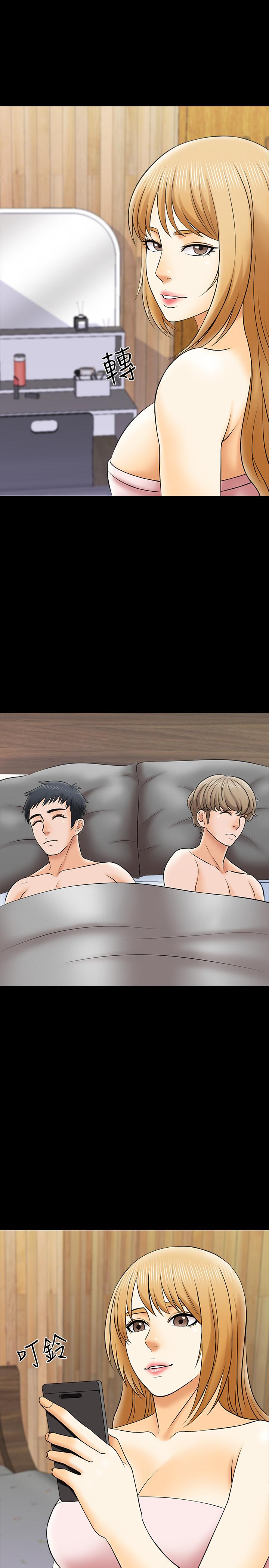 第28话-宋老师的帅哥男友 - 第31.jpg页