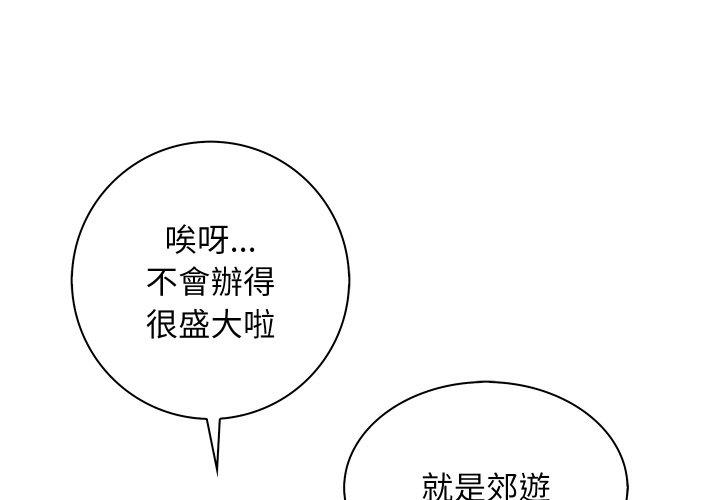 手工飾品工廠 第20话 第1页