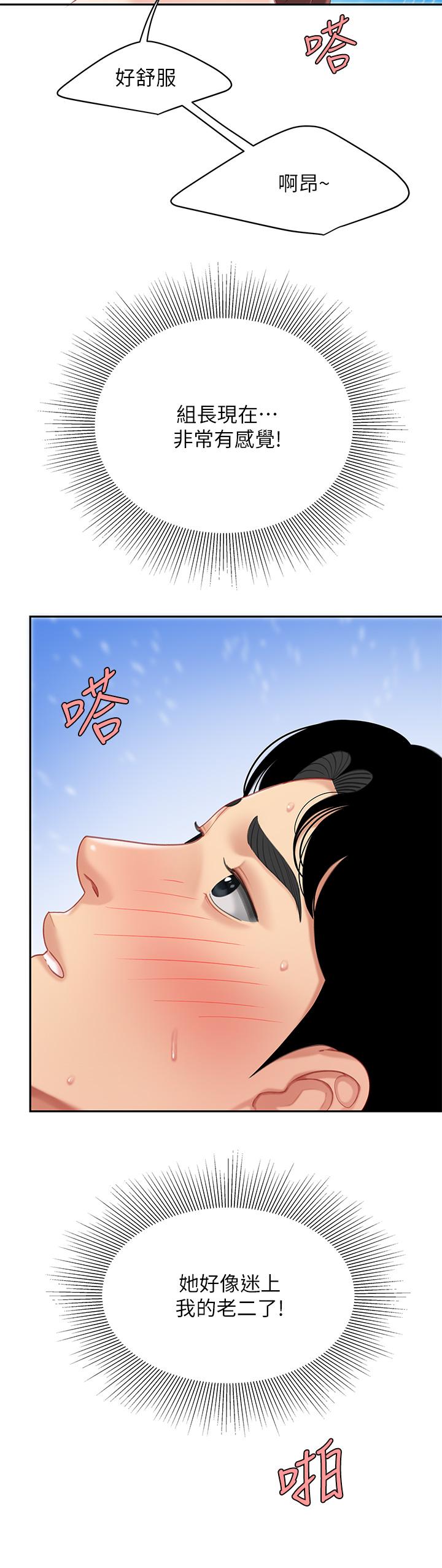 第18話-熟女姐姐的乳交技巧 - 第32.jpg页