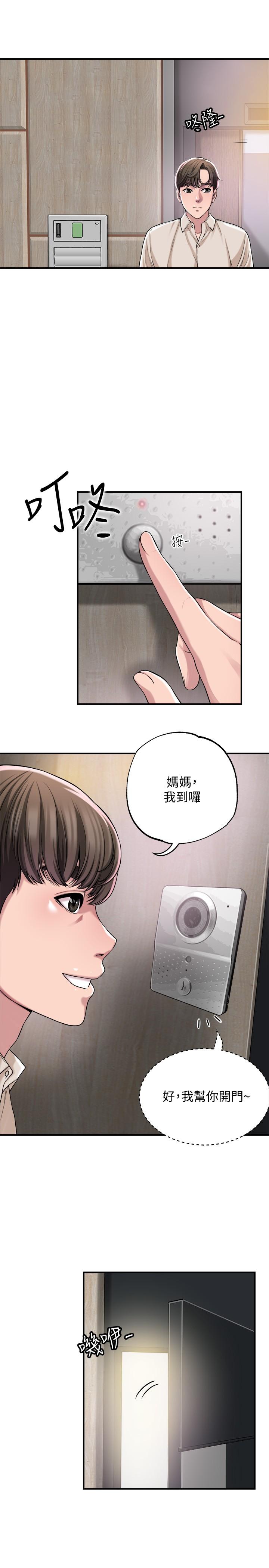 第1話-毫無戒心的學生家長 - 第7.jpg页